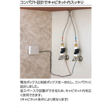 遠隔スイッチセット KVK