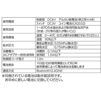 遠隔スイッチセット KVK