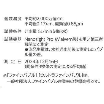 (寒)洗濯機用水栓(ウルトラファインバブル発生器付) KVK