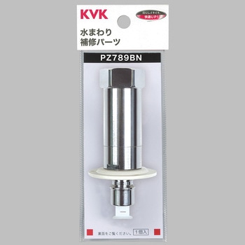 洗濯機用ウルトラファインバブル付ノズル KVK