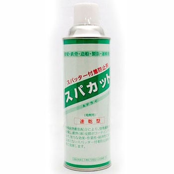 スパッター付着防止剤 速乾型 オリック