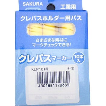 クレパスマーカー サクラクレパス