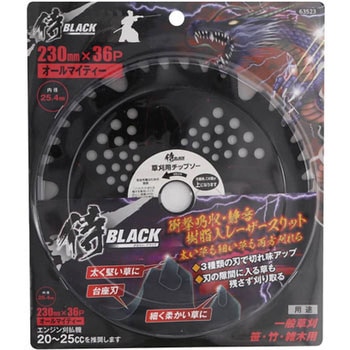 草刈チップソーオールマイティー 侍BLACK