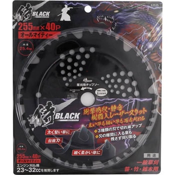 草刈チップソーオールマイティー 侍BLACK