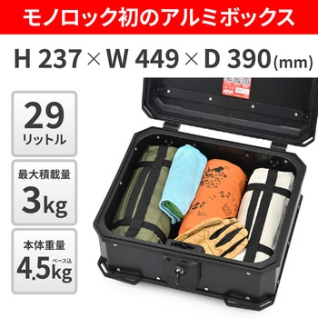 GIVI リアボックス モノロックケース アルミ製 GIVI(ジビ)
