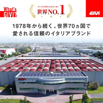GIVI リアボックス モノキーケース GIVI(ジビ)