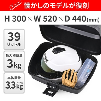 GIVI E20NW リアボックス モノロックケース GIVI(ジビ)