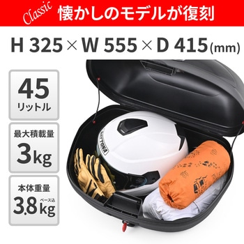GIVI E450N2W リアボックス モノロックケース GIVI(ジビ)