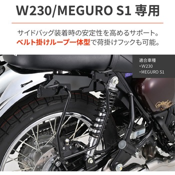 サドルバックサポート 右側専用 DAYTONA(デイトナ)