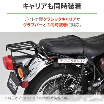 サドルバックサポート 右側専用 DAYTONA(デイトナ)