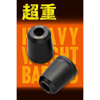 超ヘビーウエイトバーエンド カワサキ(M8)用 DAYTONA(デイトナ)