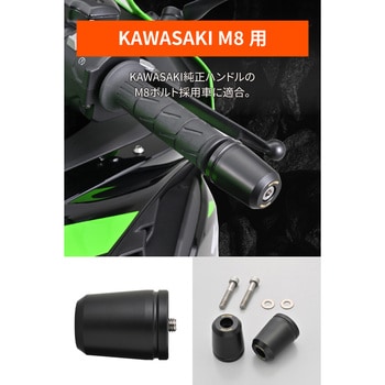 超ヘビーウエイトバーエンド カワサキ(M8)用 DAYTONA(デイトナ)