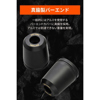 超ヘビーウエイトバーエンド カワサキ(M8)用 DAYTONA(デイトナ)