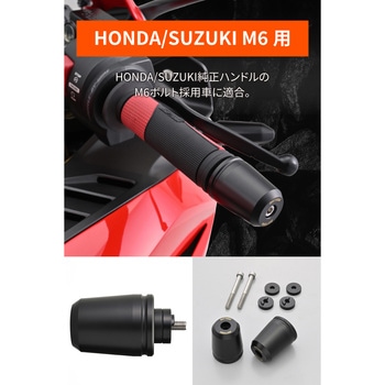 超ヘビーウエイトバーエンド ホンダ/スズキ(M6)用 DAYTONA(デイトナ)