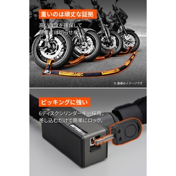 ストロンガーチェーンロック DAYTONA(デイトナ)