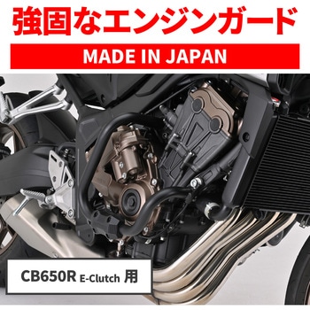 パイプエンジンガード DAYTONA(デイトナ)