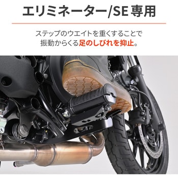 ステップ ウエイト DAYTONA(デイトナ)