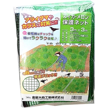 スイカ・メロン保護ネット 金星