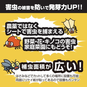 吊るしてGET虫ミニ 強力タイプ 平城商事