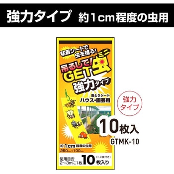 吊るしてGET虫ミニ 強力タイプ 平城商事
