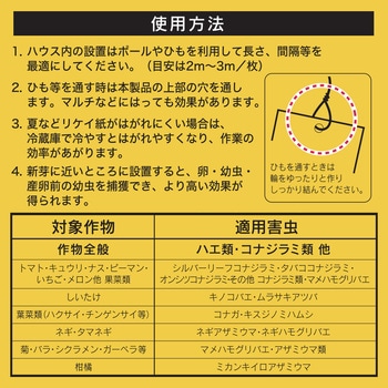 吊るしてGET虫ミニ 強力タイプ 平城商事