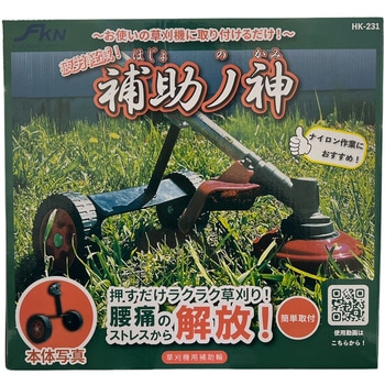 補助ノ神 福農産業