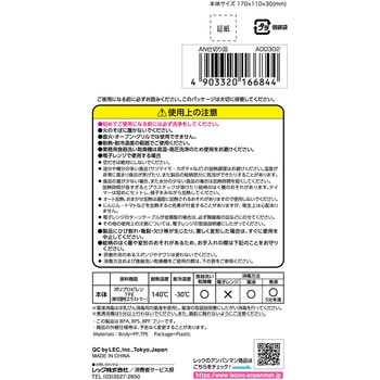 アンパンマン 仕切り皿 LEC(レック)