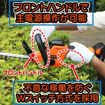 24Vコードレス 剪定バリカン(ヘッジトリマー) YARD FORCE