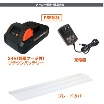 24Vコードレス 剪定バリカン(ヘッジトリマー) YARD FORCE