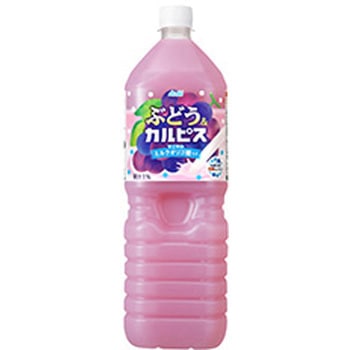 ぶどう&カルピス アサヒ飲料