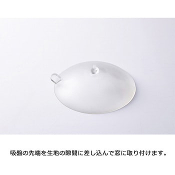 吸盤で取り付ける省エネスクリーン ワタナベ工業