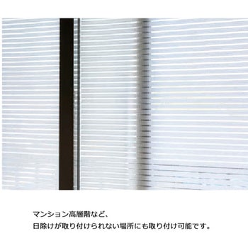 吸盤で取り付ける省エネスクリーン ワタナベ工業