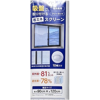 吸盤で取り付ける省エネスクリーン ワタナベ工業