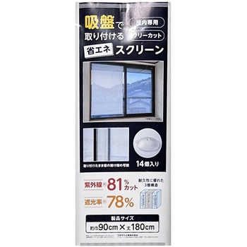 吸盤で取り付ける省エネスクリーン ワタナベ工業