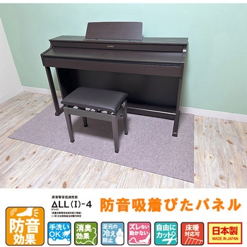 防音吸着ぴたパネル ワタナベ工業