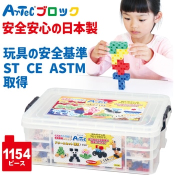 Artecブロック ドリームセットDX アーテック(学校教材・教育玩具)