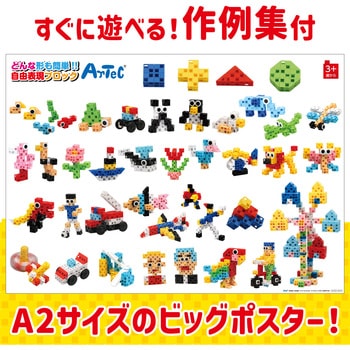 Artecブロック ドリームセットベーシック アーテック[学校教材・教育玩具]