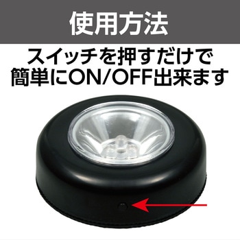 LEDチェンジングライト アーテック[学校教材・教育玩具]