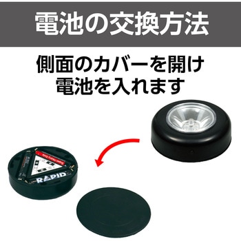 LEDチェンジングライト アーテック[学校教材・教育玩具]