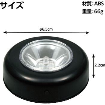 LEDチェンジングライト アーテック[学校教材・教育玩具]