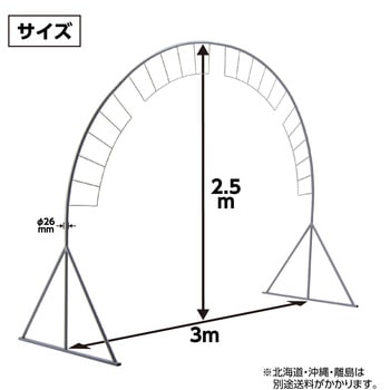 アーチ型入場門 アーテック[学校教材・教育玩具]