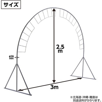 アーチ型入場門 アーテック[学校教材・教育玩具]