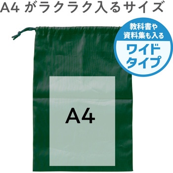 アシストバッグ アーテック(学校教材・教育玩具)
