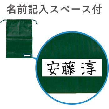 アシストバッグ アーテック(学校教材・教育玩具)