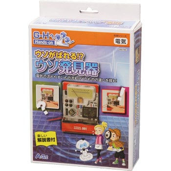 ウソがばれる うそ発見器 1セット 12個 アーテック 学校教材 教育玩具 通販サイトmonotaro