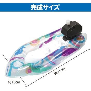 おえかきスクリューボート アーテック(学校教材・教育玩具)