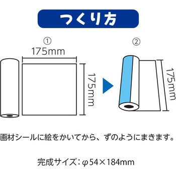 おえかき万華鏡 アーテック[学校教材・教育玩具]