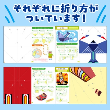 おりがみ工作ブック6 空飛ぶ科学工作 アーテック(学校教材・教育玩具)