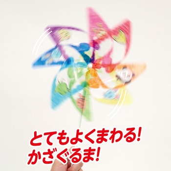 お絵かきクリアかざぐるま アーテック[学校教材・教育玩具]
