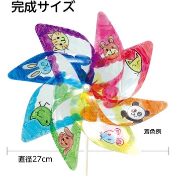 お絵かきクリアかざぐるま アーテック[学校教材・教育玩具]